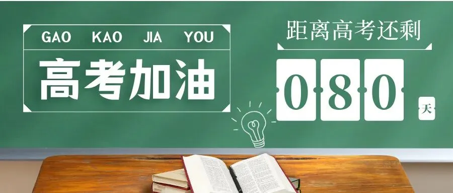 最新!2026届苏锡常镇四市高三一模试卷及答案出炉(二)! 第1张