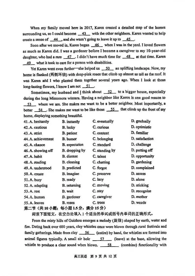 最新!2026届苏锡常镇四市高三一模试卷及答案出炉(二)! 第16张