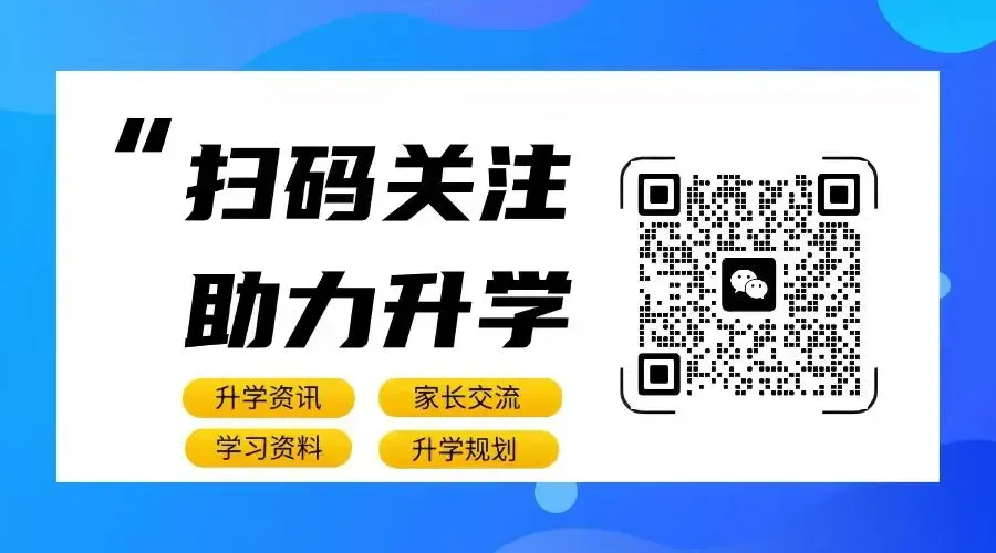 最新!2026届苏锡常镇四市高三一模试卷及答案出炉(二)! 第20张