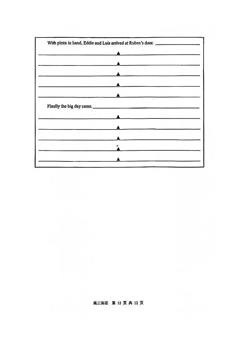 最新!2026届苏锡常镇四市高三一模试卷及答案出炉(二)! 第19张