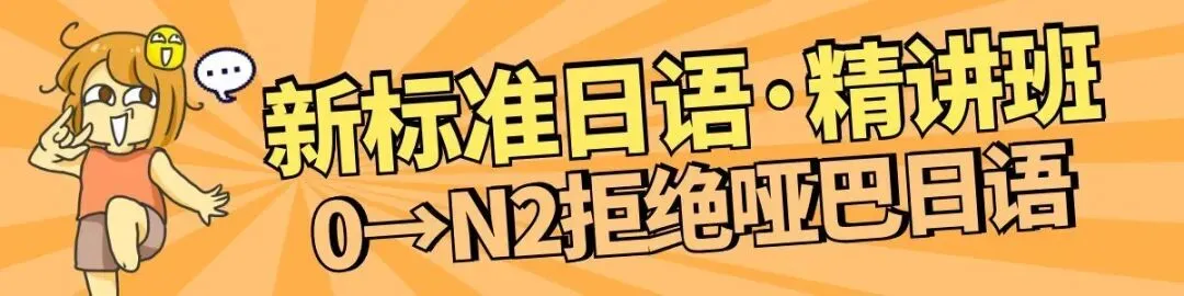 日语能力考N1/N2直播课+真题和模拟双题库,助你一次通关 第1张