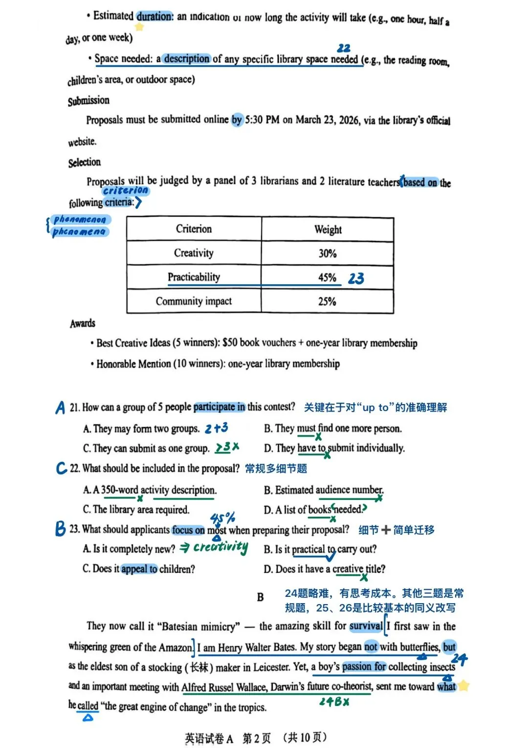 2026届广州一模 英语试卷手写解析 第2张