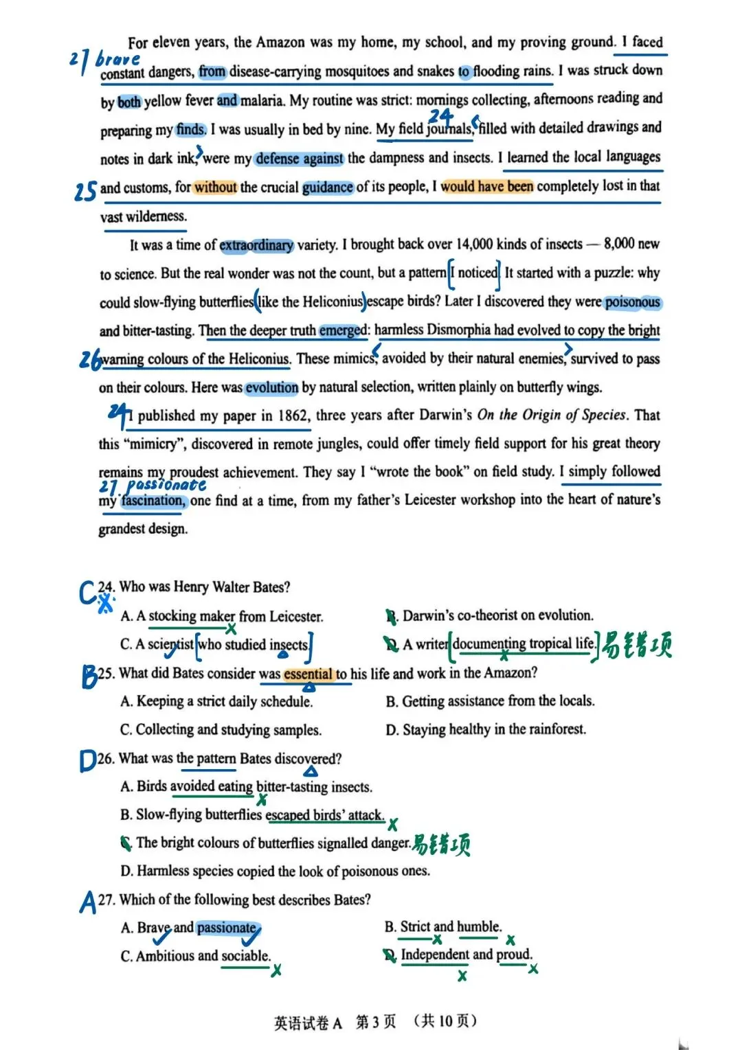 2026届广州一模 英语试卷手写解析 第3张