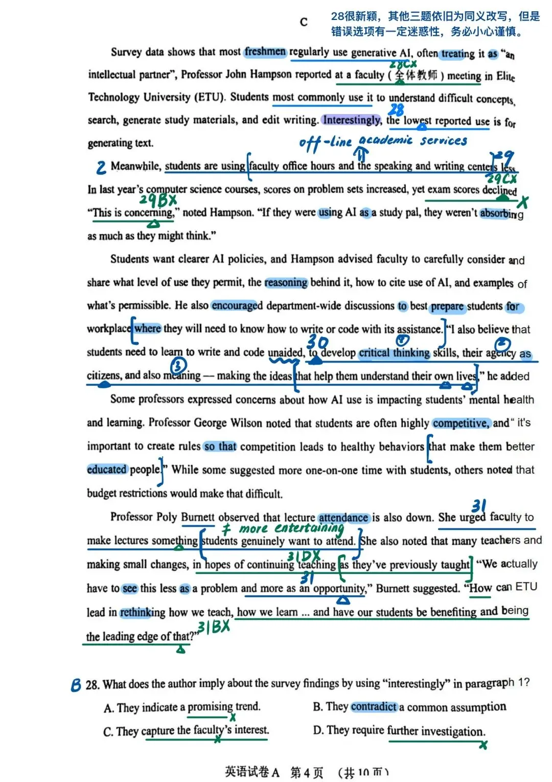 2026届广州一模 英语试卷手写解析 第4张