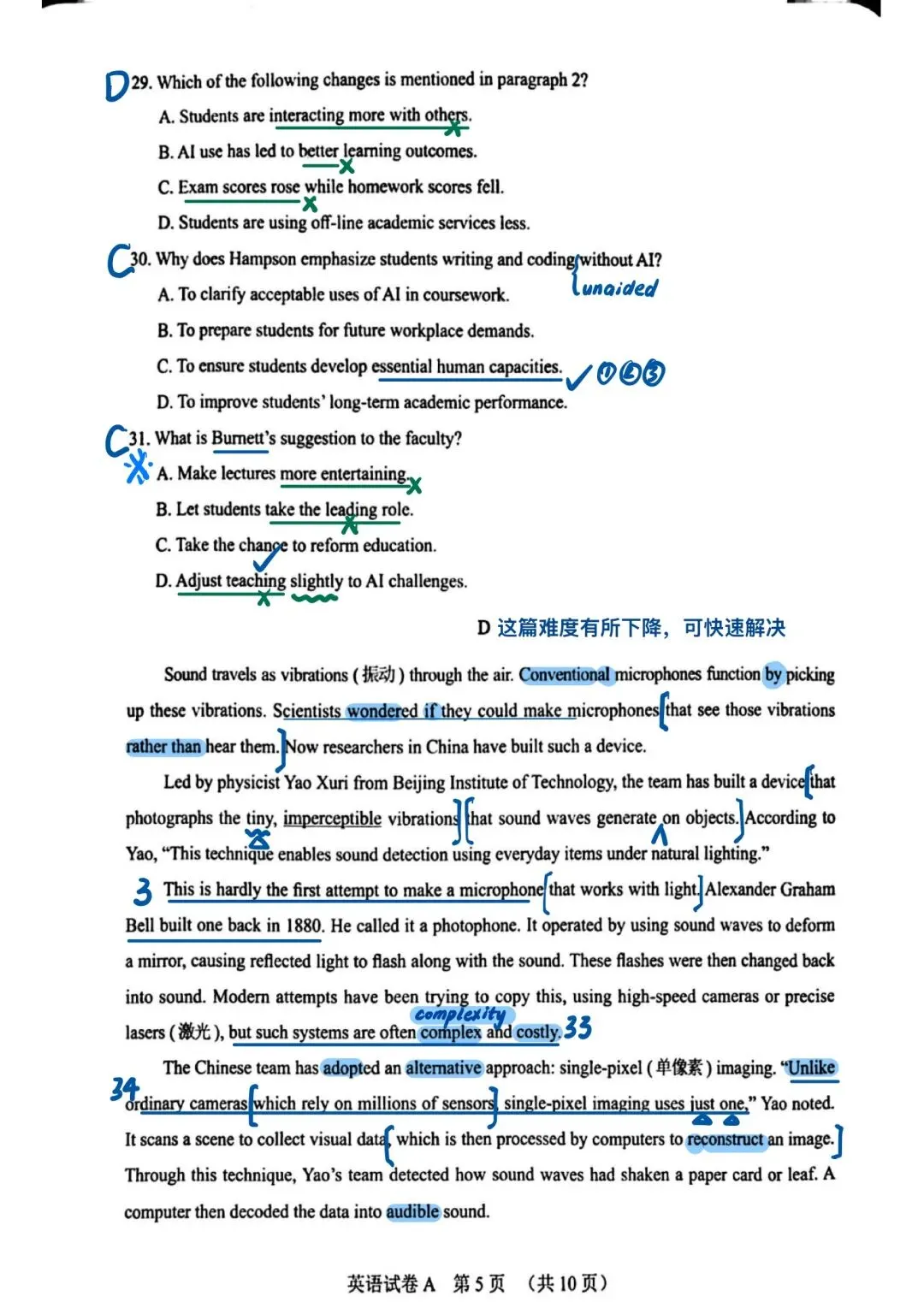 2026届广州一模 英语试卷手写解析 第5张