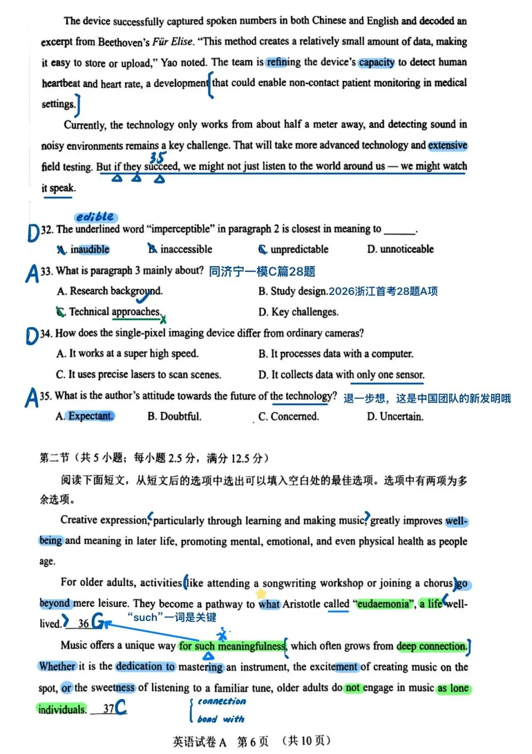 2026届广州一模 英语试卷手写解析 第6张