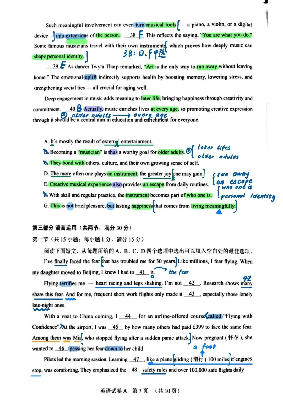 2026届广州一模 英语试卷手写解析 第7张