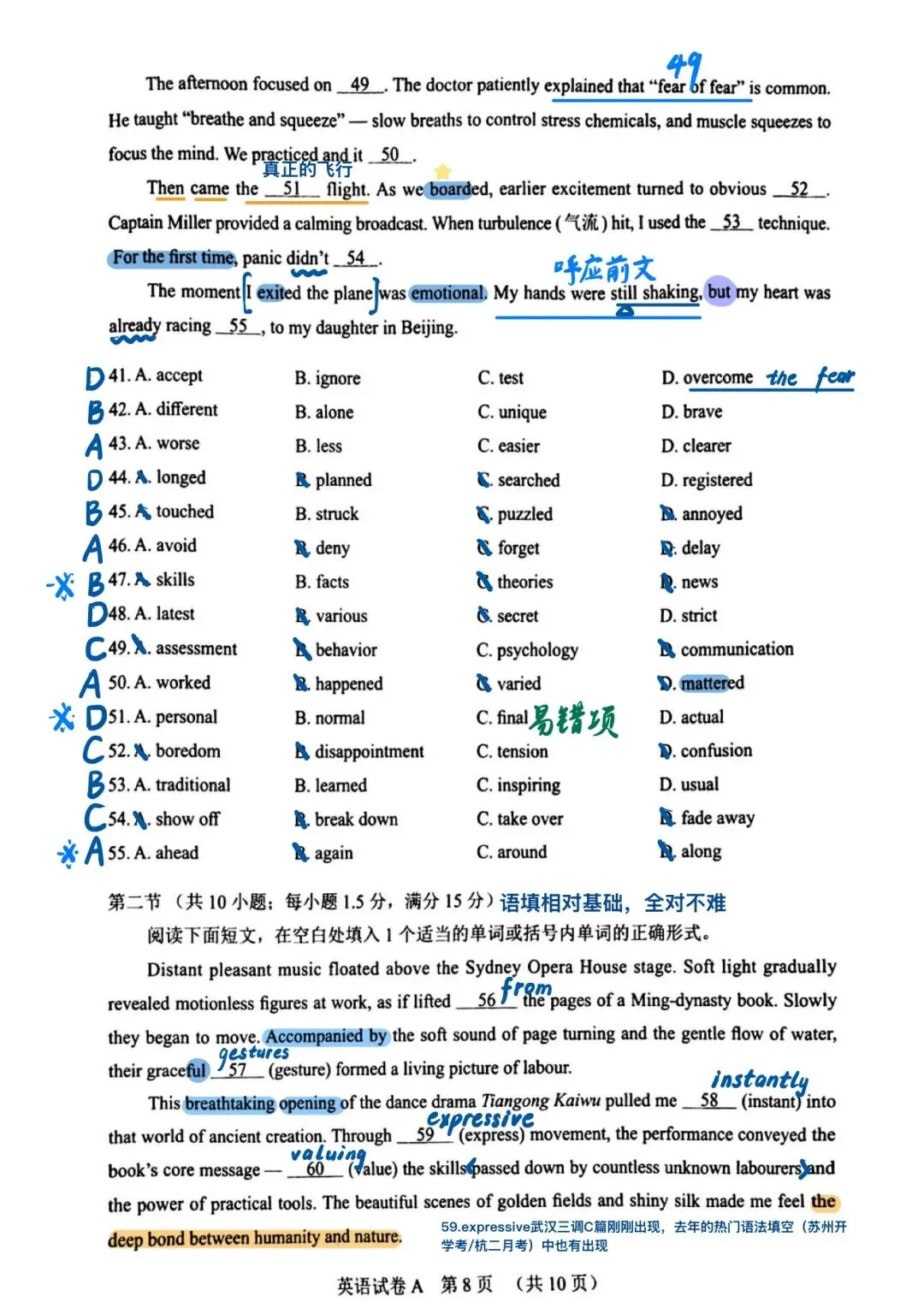 2026届广州一模 英语试卷手写解析 第8张
