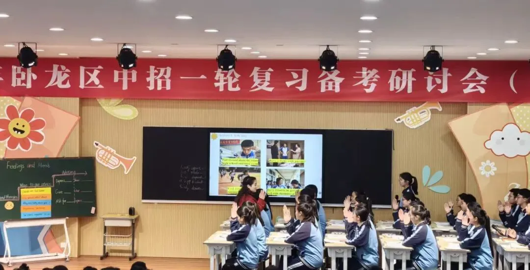 精准把脉明方向 以研促教备中考——南阳市第九完全学校承办2026年卧龙区英语中招一轮复习备考研讨会 第6张