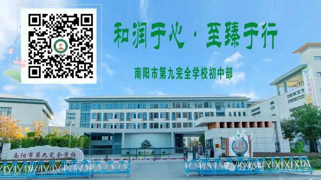 精准把脉明方向 以研促教备中考——南阳市第九完全学校承办2026年卧龙区英语中招一轮复习备考研讨会 第14张