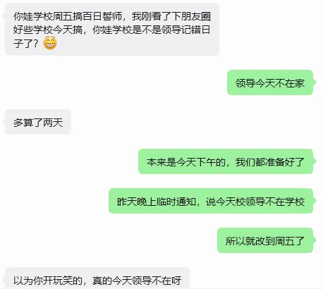 昨天刷暴朋友圈的中考百日誓师,为啥我们学校风平浪静? 第4张