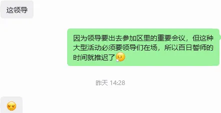 昨天刷暴朋友圈的中考百日誓师,为啥我们学校风平浪静? 第5张