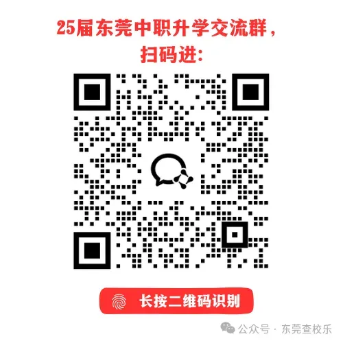 2026东莞中考必看| 分数构成+计分方法,一文吃透不踩坑 第2张