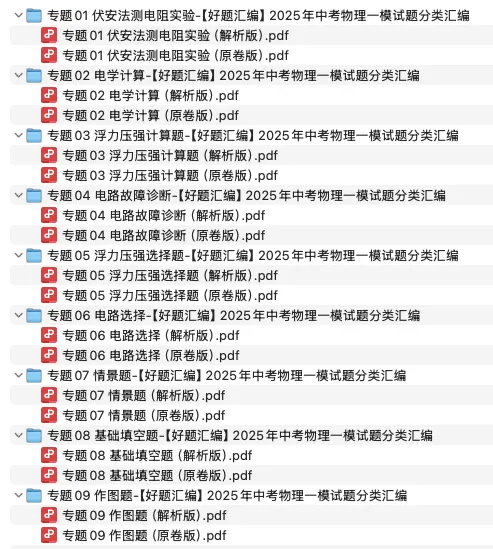 一模分类汇编|上海中考真题分享! 第7张