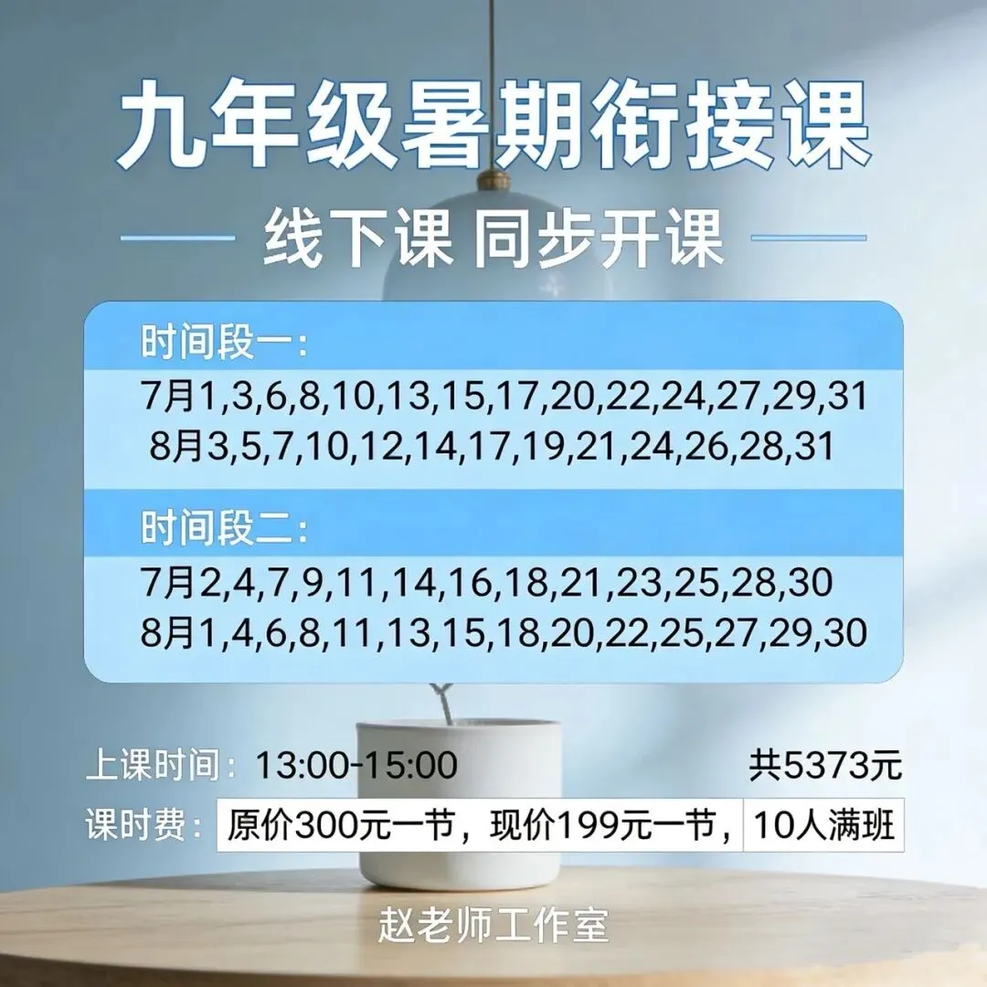 26中考听力练习急救包! 第5张