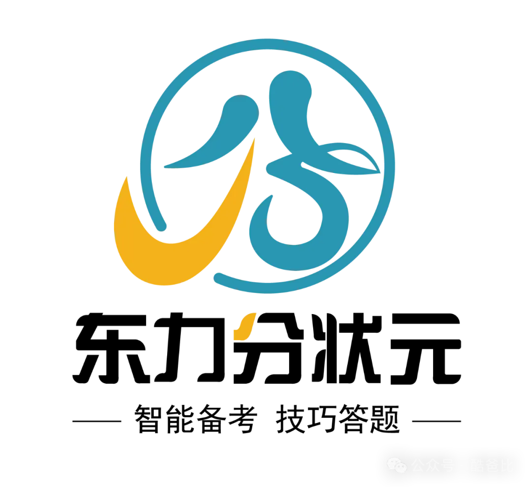 中考英语 | 2026河北中考英语必备基础知识汇总 第3张