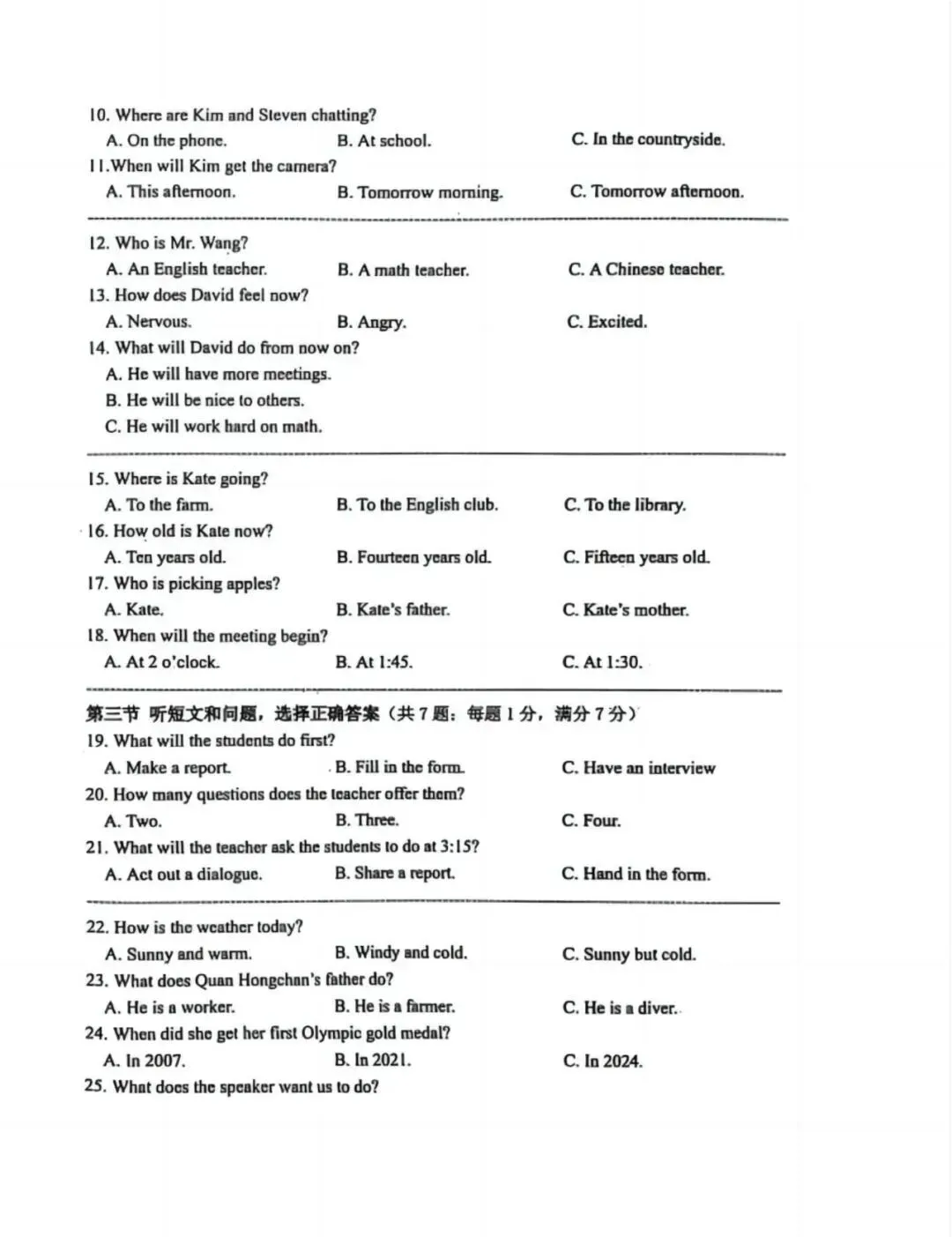 2025.3邯郸市九年级中考一模试卷及答案-英语 第2张