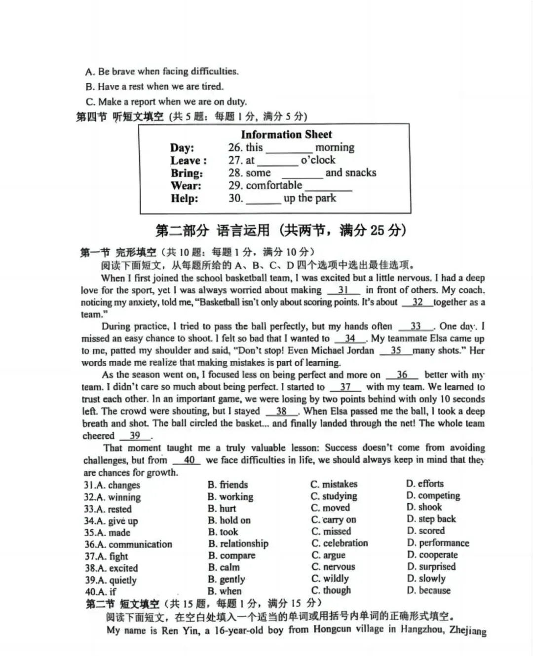 2025.3邯郸市九年级中考一模试卷及答案-英语 第3张