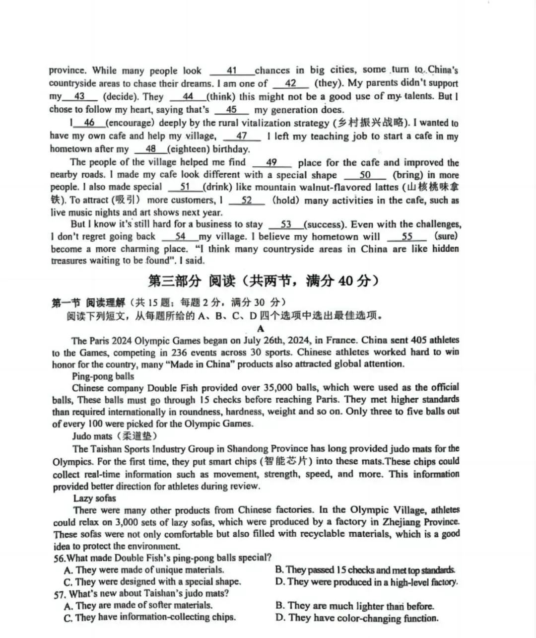 2025.3邯郸市九年级中考一模试卷及答案-英语 第4张