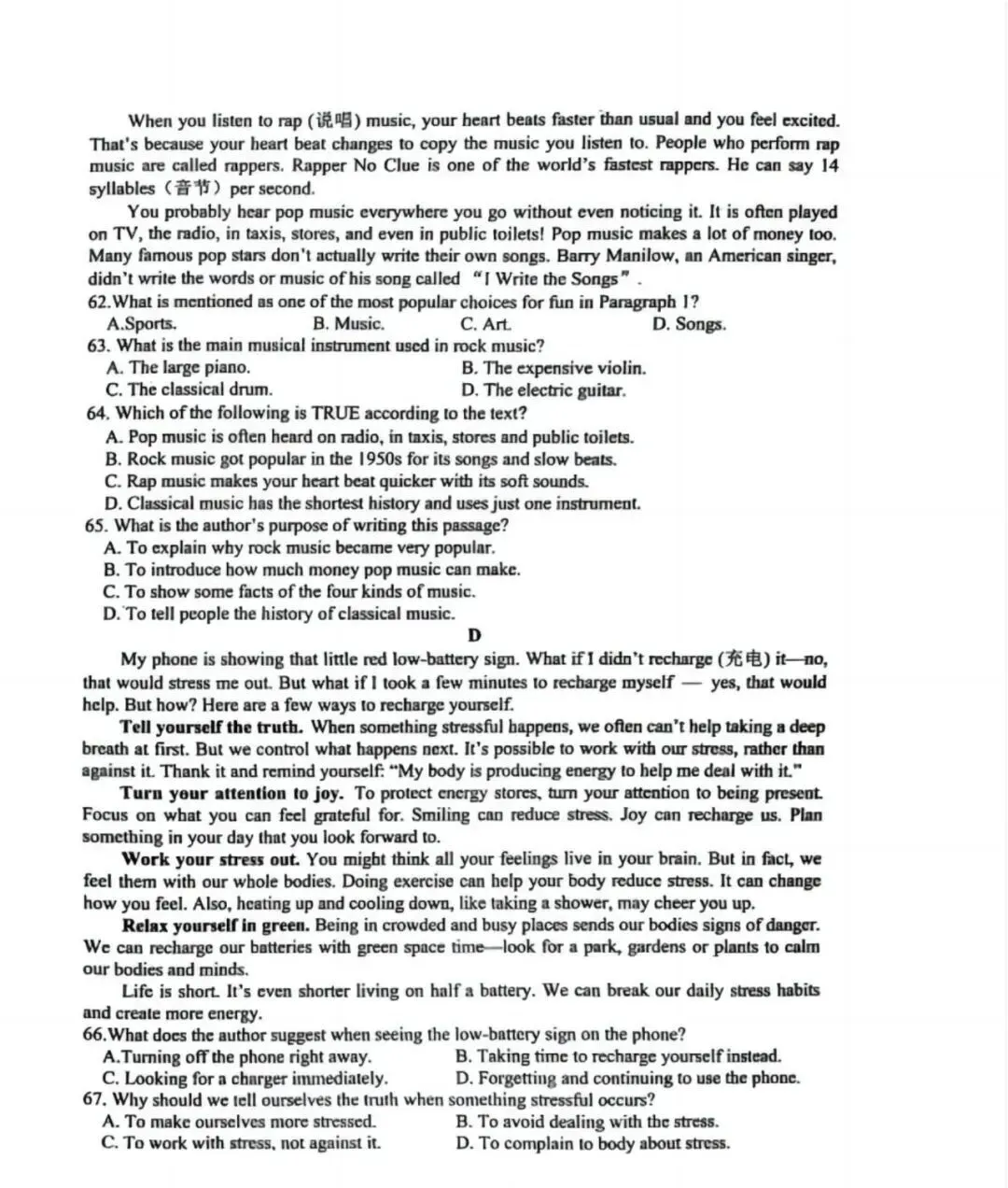 2025.3邯郸市九年级中考一模试卷及答案-英语 第6张