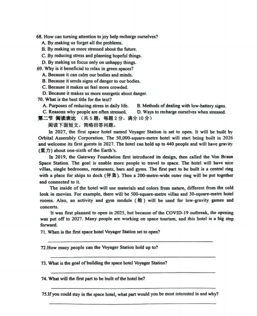 2025.3邯郸市九年级中考一模试卷及答案-英语 第7张