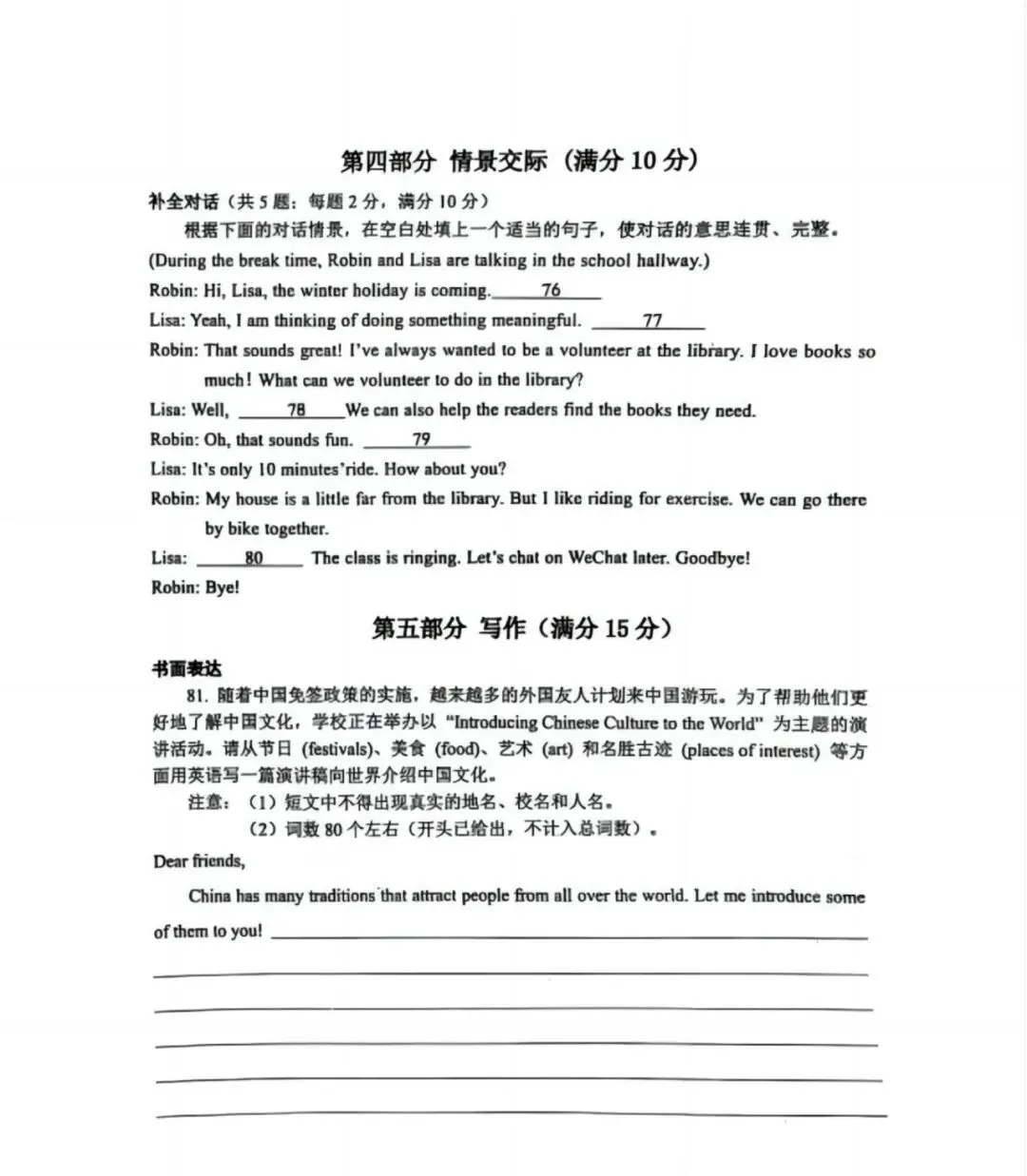 2025.3邯郸市九年级中考一模试卷及答案-英语 第8张