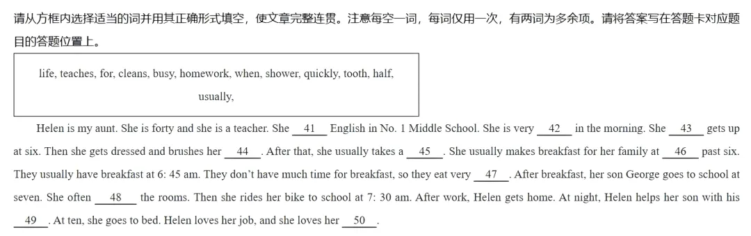七年级家长请查收:三月月考真题合集⑤,含金量超高!(选词填空) 第2张