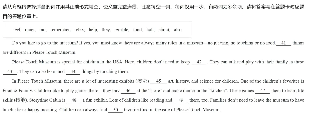 七年级家长请查收:三月月考真题合集⑤,含金量超高!(选词填空) 第4张