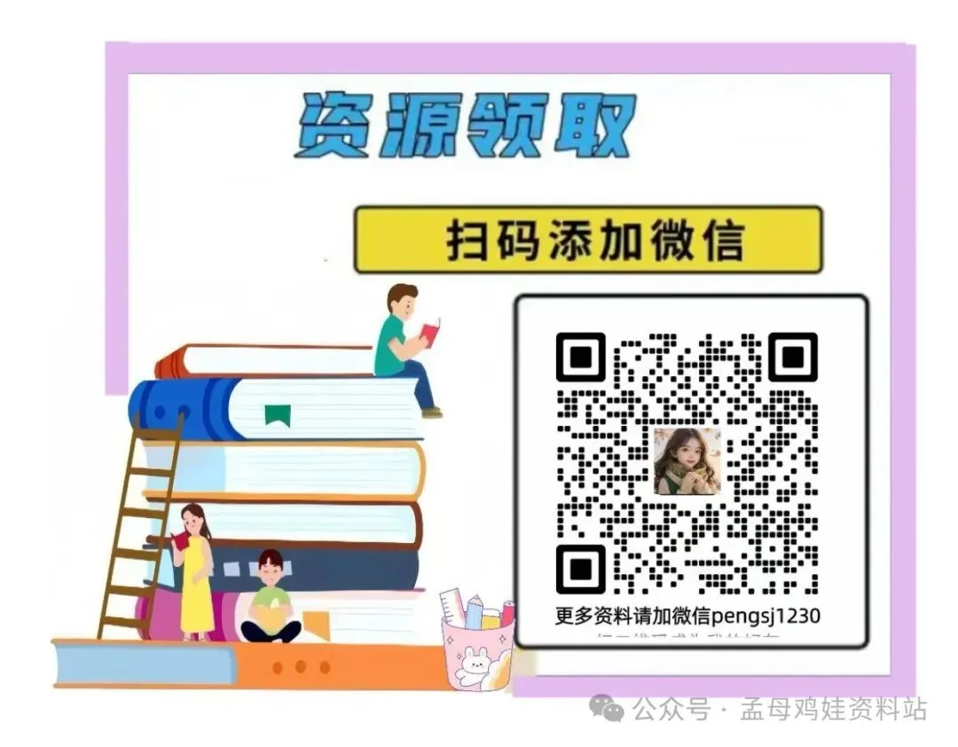 26春语文1-6年级下册典中点练习及试卷有答案完整版可下载 第6张