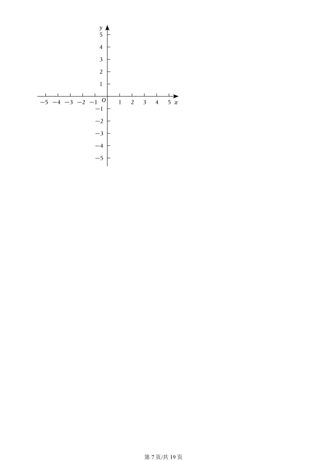 2023年北京大兴初二上册期中数学试卷(附答案)【可下载】 第7张