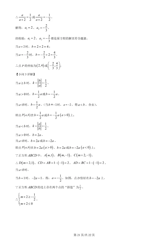 2023年北京大兴初三上册期中数学试卷(附答案)【可下载】 第21张