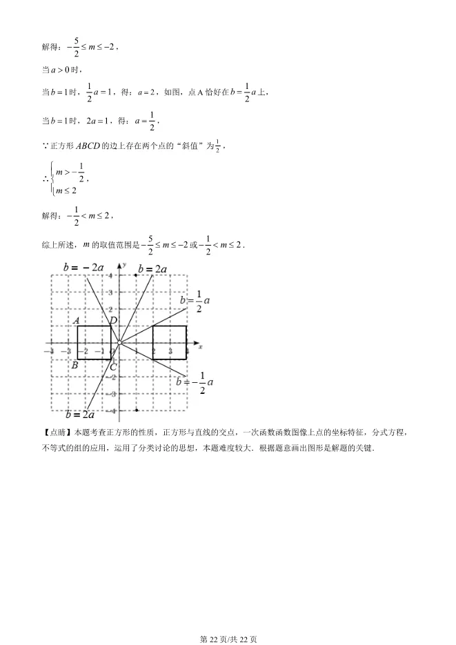 2023年北京大兴初三上册期中数学试卷(附答案)【可下载】 第22张