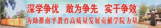 推进教科研训一体化丨深耕地理课堂 赋能中考备考——南平市2026届初中地理毕业班教师培训圆满举行 第3张