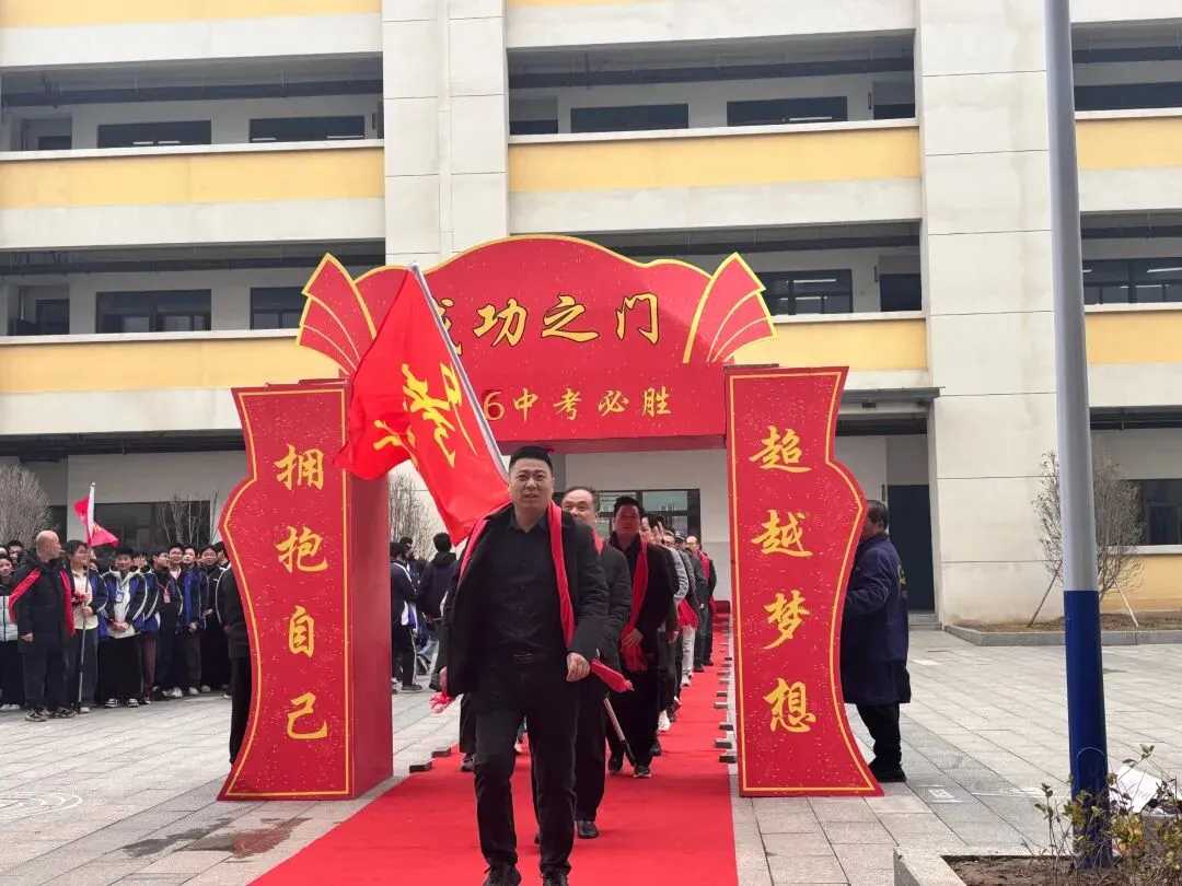 马踏长风 决胜中考——响水县七套中学举办2026年励志成长大会 第20张