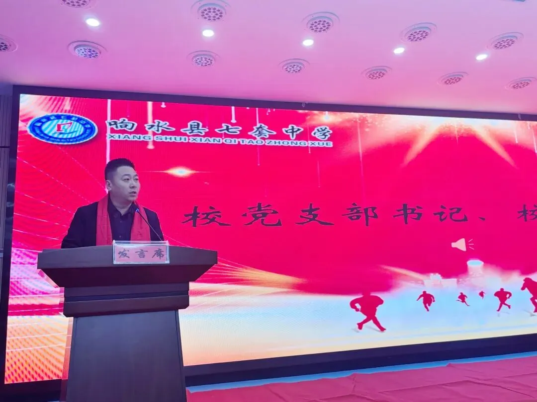 马踏长风 决胜中考——响水县七套中学举办2026年励志成长大会 第24张