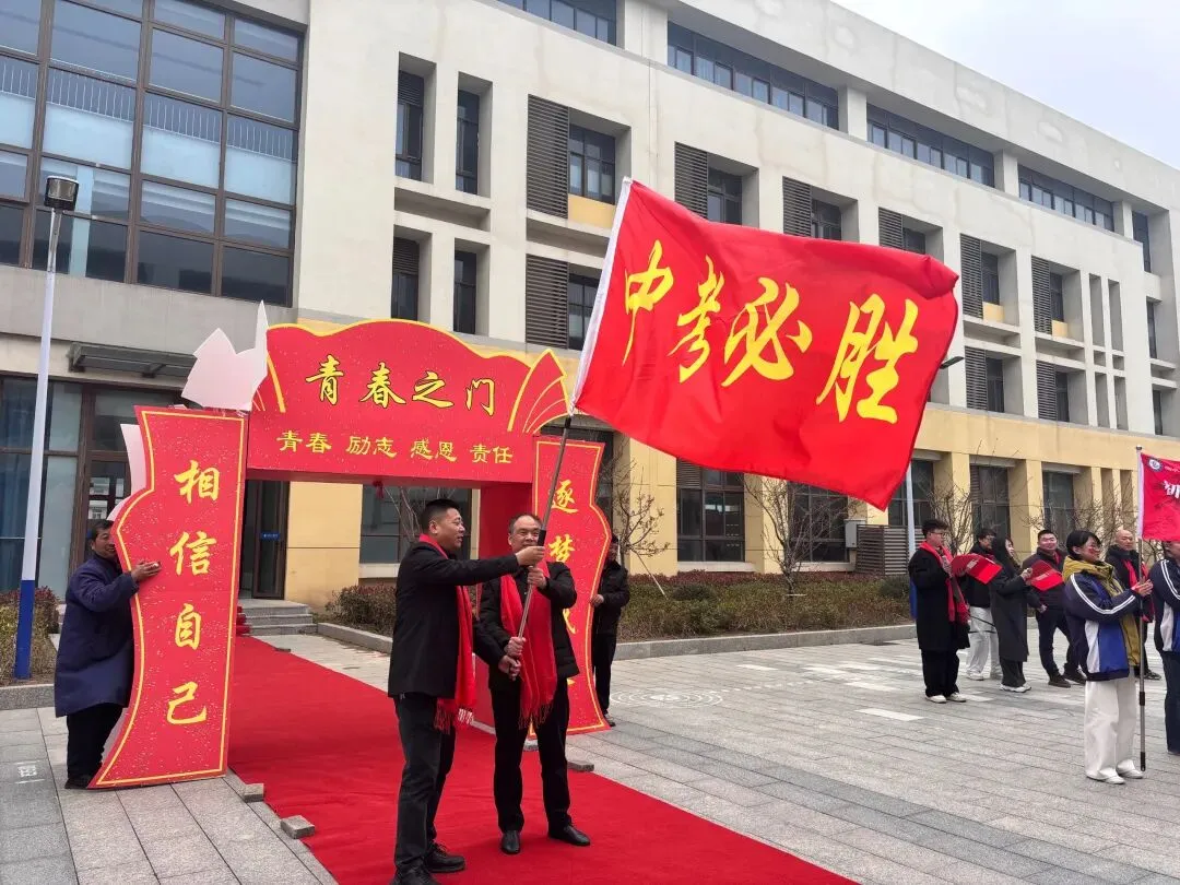 马踏长风 决胜中考——响水县七套中学举办2026年励志成长大会 第25张