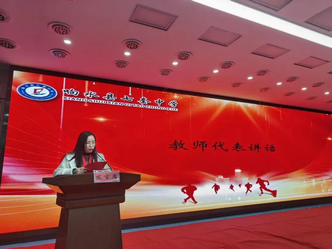 马踏长风 决胜中考——响水县七套中学举办2026年励志成长大会 第27张