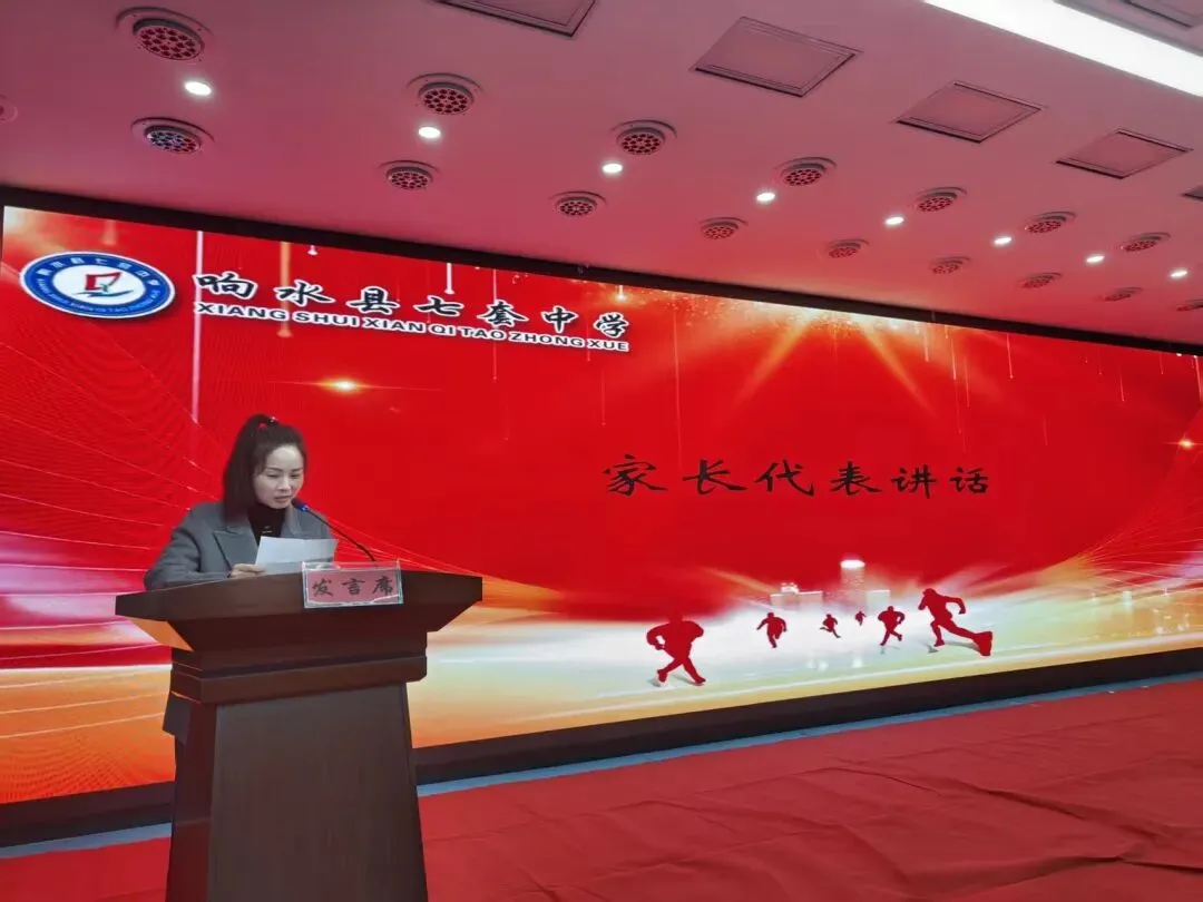 马踏长风 决胜中考——响水县七套中学举办2026年励志成长大会 第28张