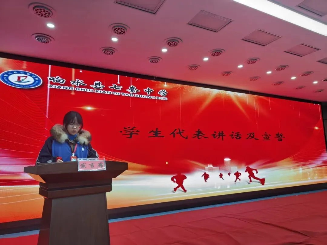马踏长风 决胜中考——响水县七套中学举办2026年励志成长大会 第29张