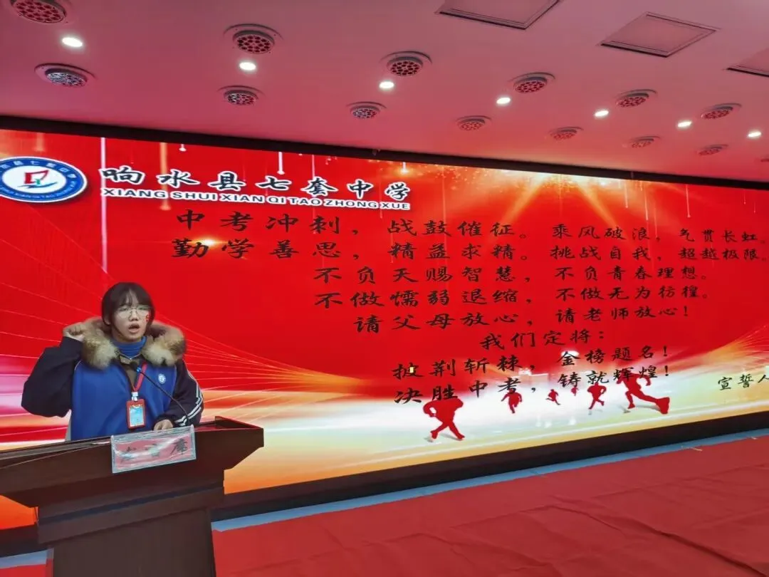 马踏长风 决胜中考——响水县七套中学举办2026年励志成长大会 第31张