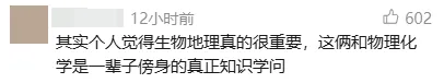 多地生地不计入中考总分!还有学的必要吗?家长你怎么看? 第6张
