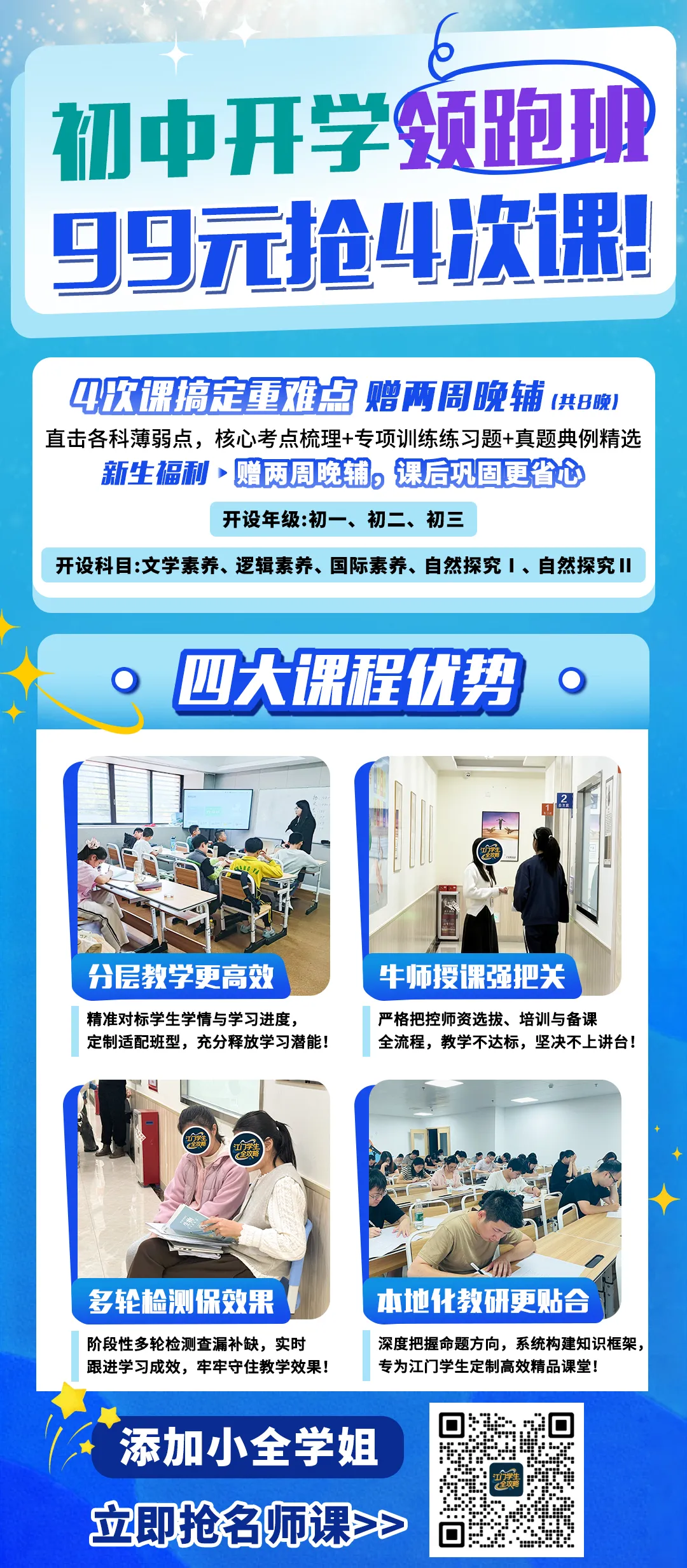 多地生地不计入中考总分!还有学的必要吗?家长你怎么看? 第8张