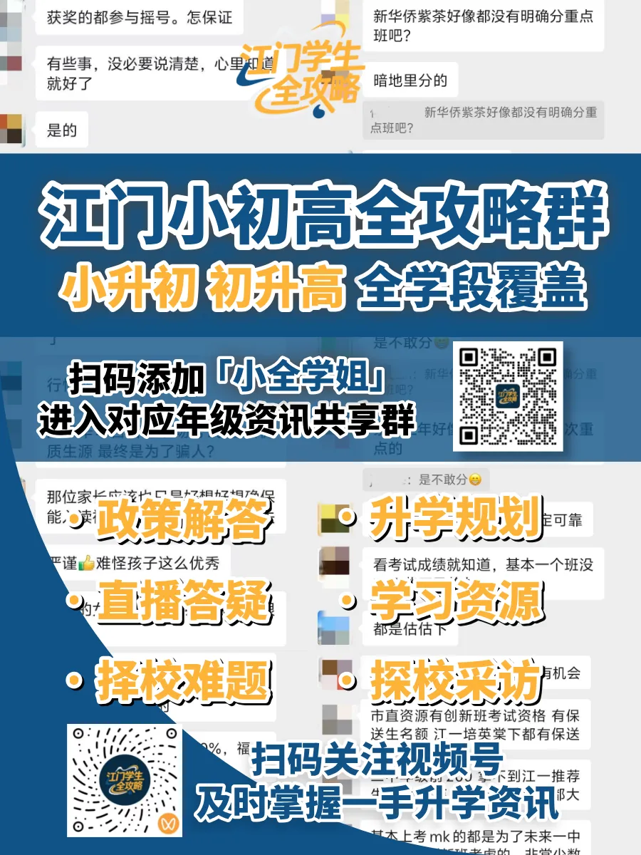 多地生地不计入中考总分!还有学的必要吗?家长你怎么看? 第9张