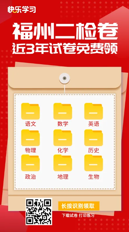 多地宣布:生物地理不再计入中考总分,福州呢? 第6张