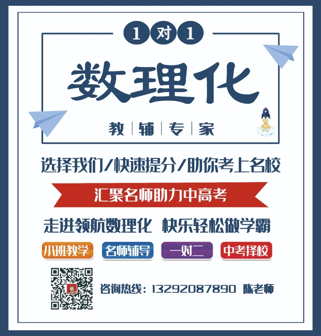 中考集训班,冲刺名校完美逆袭!! 第6张