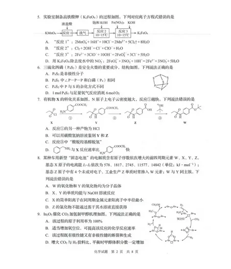 山东省青岛市2026届高三第一次模拟考试试卷及(全科)分享! 第4张