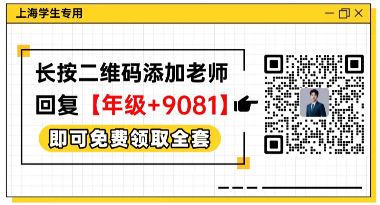 26届上海中考【初三二模语文】考前押题卷+答案解析 第6张
