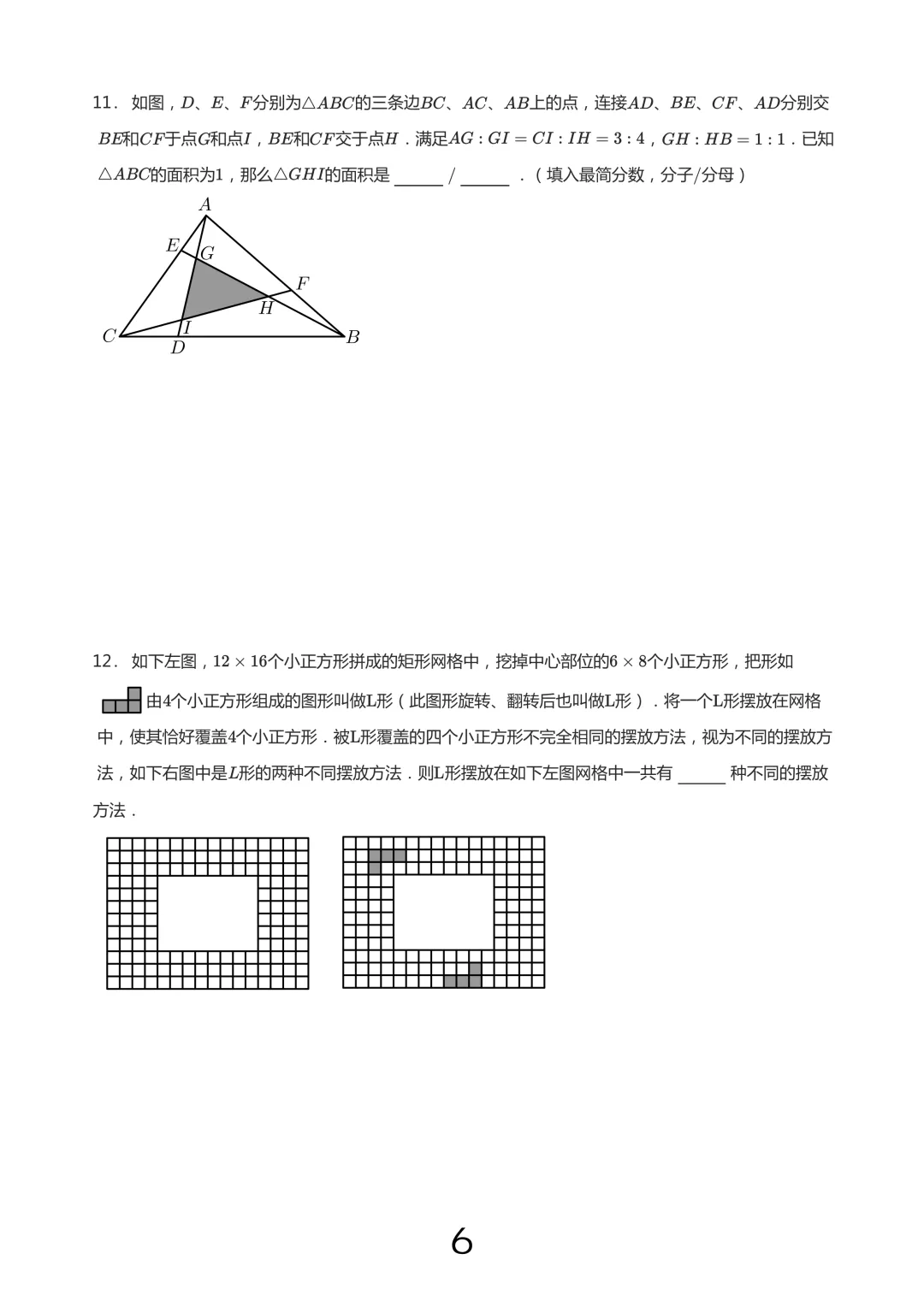 【杯赛真题 】2026年3月华数国际春季二级组(5.6年级)真题 第6张