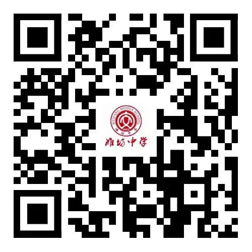 【潍坊中考资讯】潍坊市2026年普通高中招生特殊才能学生招生简章汇总! 第3张