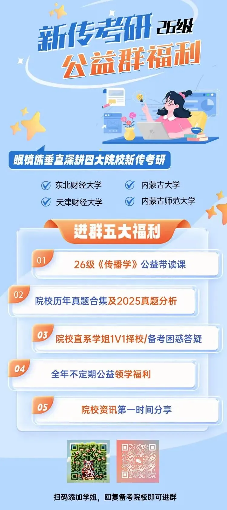 天财新传|2026天财新传真题 第9张